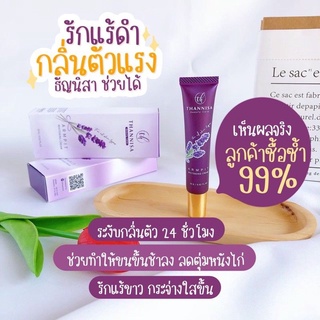 ส่งฟรี THANNISA รักแร้ขาว ธัญนิสา เก็บปลายทาง