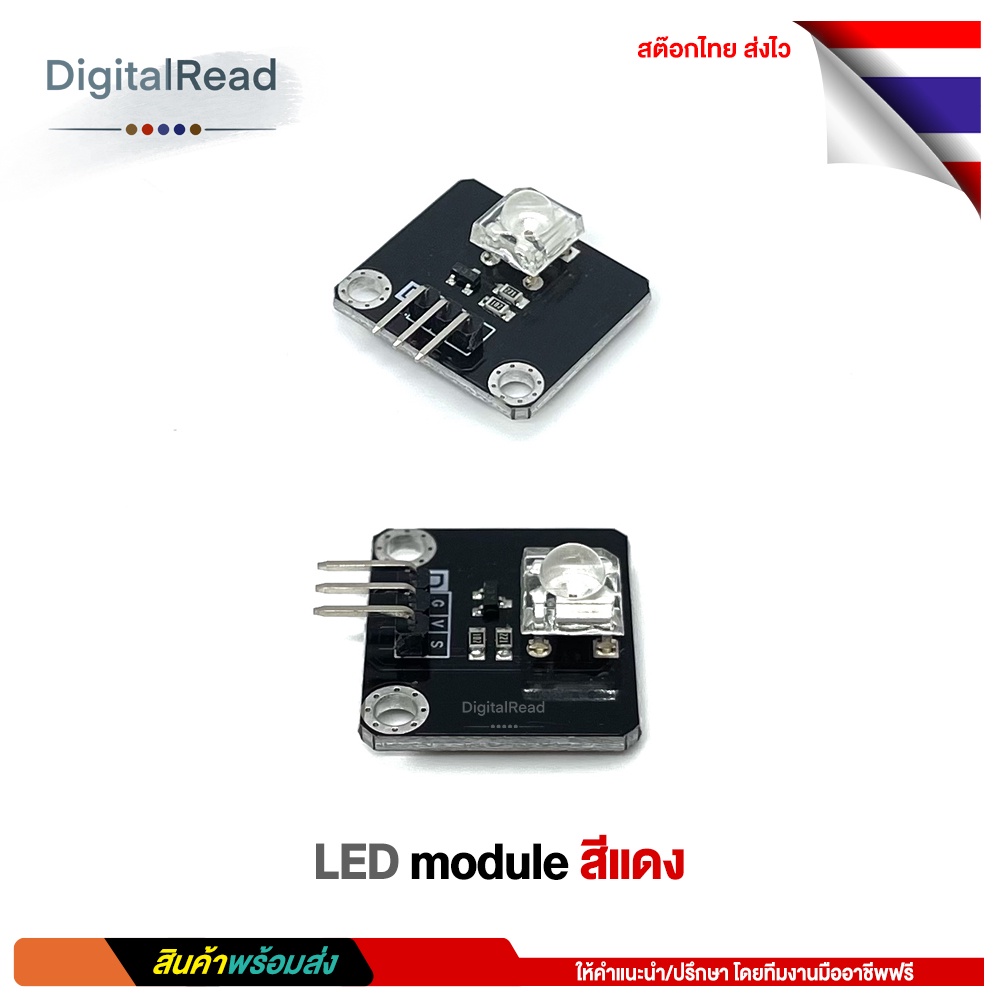 โมดูลled-สีแดง-led-module-red