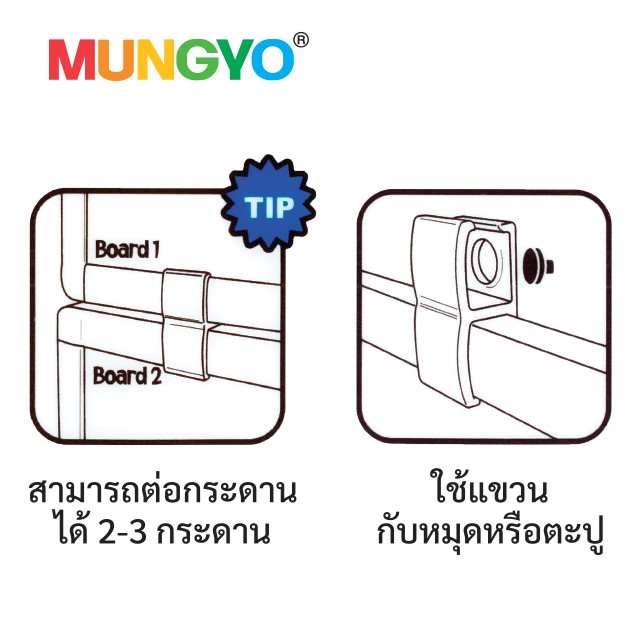 mungyo-ไวท์บอร์ด-30x40cm-white-board300x400mm-mungyo