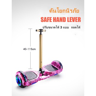 ภาพหน้าปกสินค้าแฮนด์จับเซกเวย์ Mini Segway Accessories ประกอบเข้ากับเซกเวย์ อุปกรณ์เสริม ใส่ได้กับรุ่น 6.5/8/10 นิ้ว ที่เกี่ยวข้อง