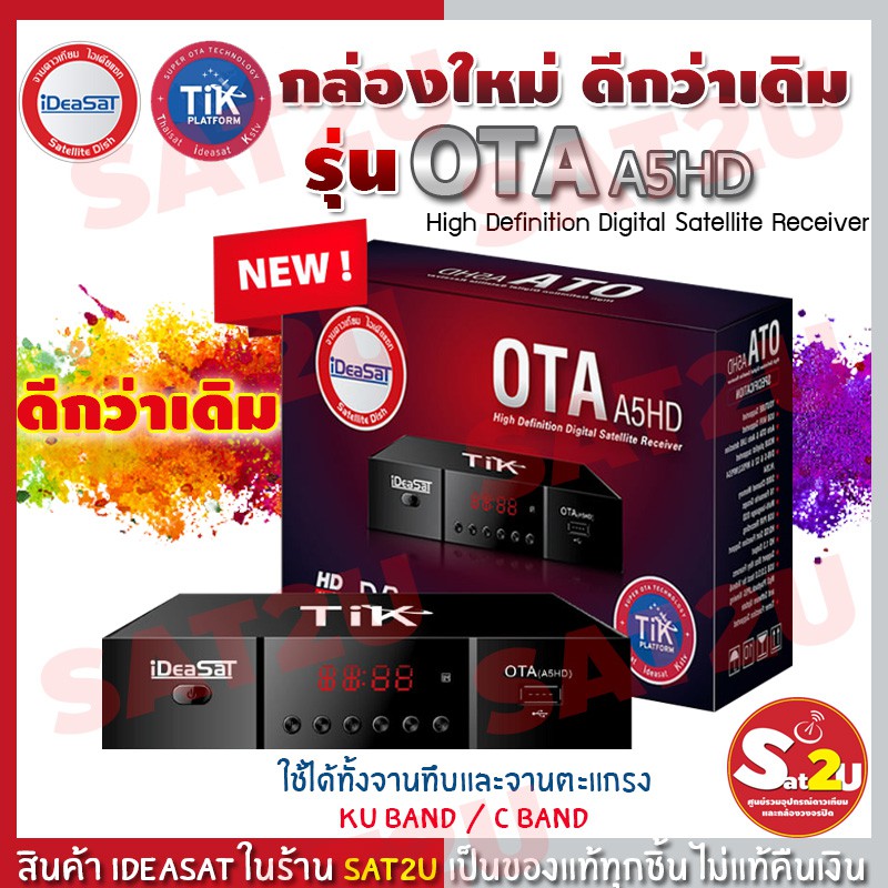 กล่องรับสัญญาณ-ideasat-ota-a5-hd-รองรับ-youtube-ผ่าน-usb-wifi