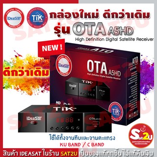 กล่องรับสัญญาณ IdeaSat OTA A5 HD   รองรับ Youtube ผ่าน Usb wifi