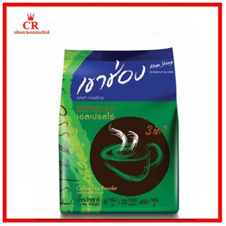 กาแฟปรุงสำเร็จชนิดผง เขาช่องเอสเปรสโซ (18กรัม x 25ซอง)