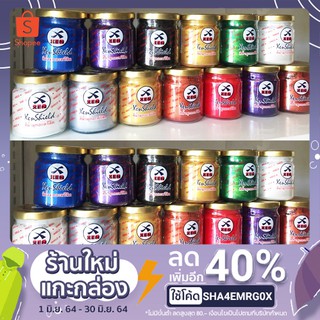 สินค้า (🚩แพ็คสินค้าดี!!)สีมุก สีน้ำมุกอะครีลิค Xenshield (เซนชิลด์)