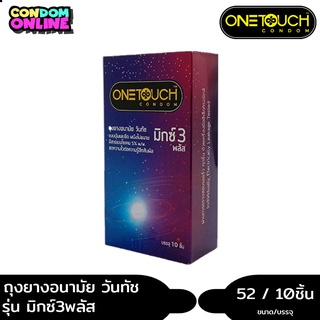 Onetouch Mix3Plas ถุงยางอนามัย วันทัช มิกซ์ 3 พลัส ขนา 52 มม. บรรจุ 1 กล่อง (10ชิ้น) หมดอายุ 03/2570