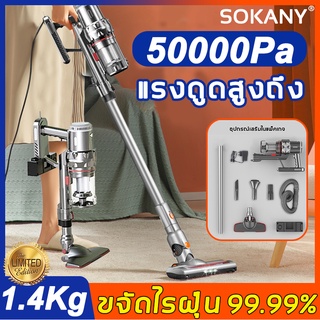 ภาพหน้าปกสินค้าSOKANY เครื่องดูดฝุ่น ดูดฝุ่นและกำจัดไร 2 in1 แรงดูดสูง20kPA  ที่ดูดฝุ่น เครื่องดูดฝุ่น Vacuum Cleaner ที่เกี่ยวข้อง