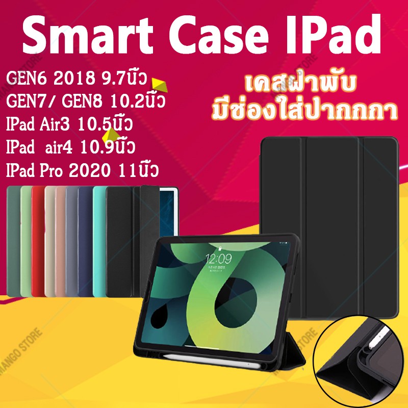 ภาพหน้าปกสินค้าเคส iPad 10.2 เคสไอแพด 10.2 2019 ,air3 10.5, 11 pro 2020 Case ไอแพด Gen 7 ใส่ปากกาได้ เคส ipadpro 11 จากร้าน mango_888 บน Shopee