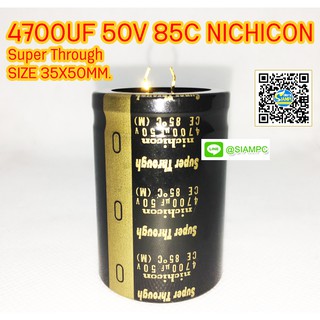4700UF 50V 85C NICHICON Super Through SIZE 35X50MM. คาปาซิเตอร์