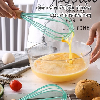ภาพขนาดย่อของภาพหน้าปกสินค้าพร้อมส่งthaisweet/ ตะกร้อตีมือ ตะกร้อตีไข่ ที่ตีไข่ ตะกร้อตีแป้ง พร้อมด้ามจับไม้บีชน้ำหนักเบา มีให้เลือกซื้อ 4 สี จากร้าน thaisweet_home บน Shopee