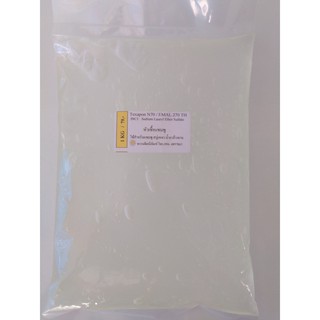 หัวเชื้อแชมพู N70 (Texapon N70) 1 kg.