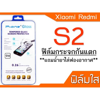 ฟีล์มกระจก(กันแตก) Xiaomi Redmi S2