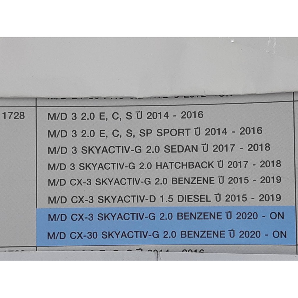 compact-brakes-dcc-1728-ผ้าเบรคหน้า-mazda-3-2-0-ปี-2014-2016-mazdz-3-skyactiv-g-2-0-ปี-2017-2018-mazda-cx-3-skya