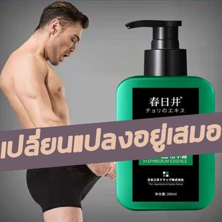 BETTER นำเข้าจากประเทศญี่ปุ่น🔥ครีมอาบน้ำผู้ชาย 200ML ขยายน้องชาย เพิ่มขนาดน้องชาย,สบู่เพื่อผู้ชาย เพิ่มสมรรถภาพทางเพศ