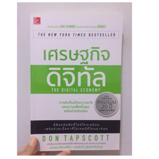 หนังสือมือสอง อ่านดี อ่านง่าย เล่มละ 70 บาท ทุกเล่ม