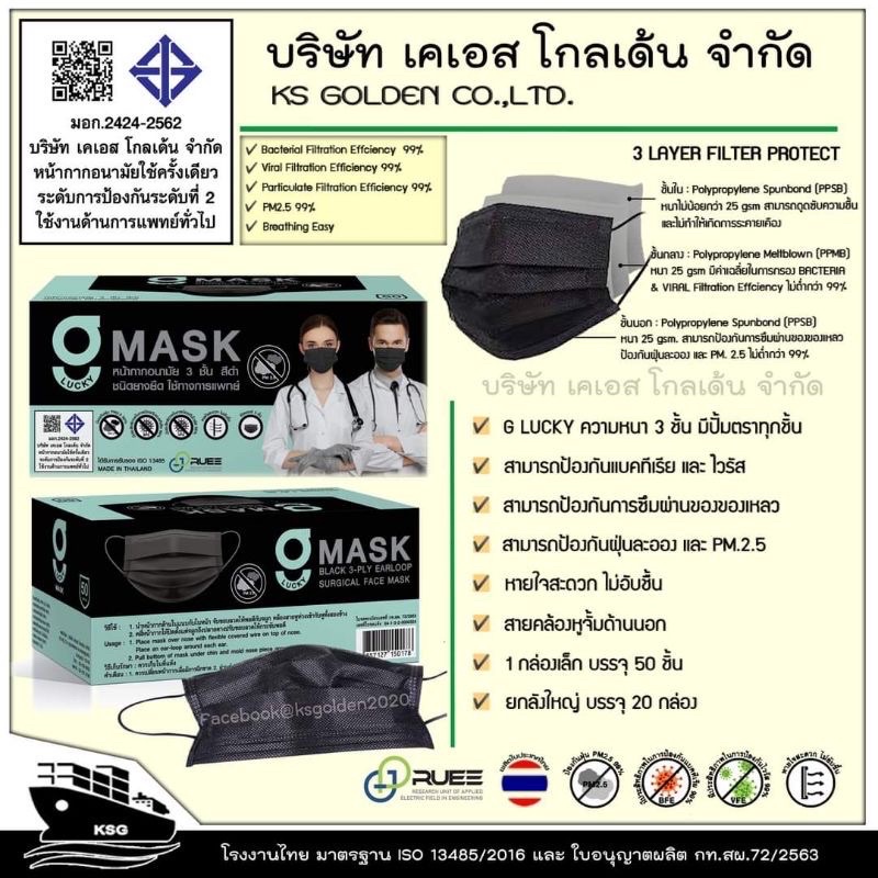 g-lucky-mask-หน้ากากอนามัย-3ชั้น-1-กล่องบรรจุ-50ชิ้น