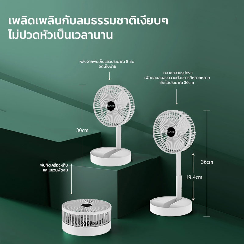 kadonio-พัดลมusb-พัดลมไร้สาย-พัดลมตั้งโต๊ะ-พัดลมพกพา-พัดลมเล็ก-พัดลมชาร์จแบตได้-พัดลมชาร์จไฟแบบพับได้-พัดลมพกพาชาร์จแบตได้-fn03