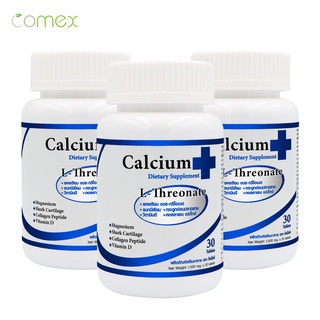 แคลเซียม แอลทรีโอเนต กระดูกอ่อนปลาฉลาม แมกนีเซียม วิตามินดี x 3 ขวด Comex Calcium L-Threonate Magnesium Shark Cartilage