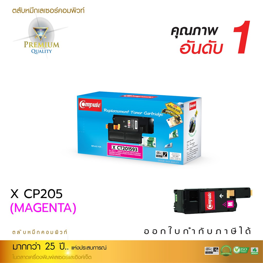 ตลับหมึก-สำหรับ-fuji-xerox-cp105b-cp215-cp205w-cm205f-cm215-fw-cm205-fw-ct201591-94-คอมพิวท์-รับประกัน-ออกใบกำกับภาษี