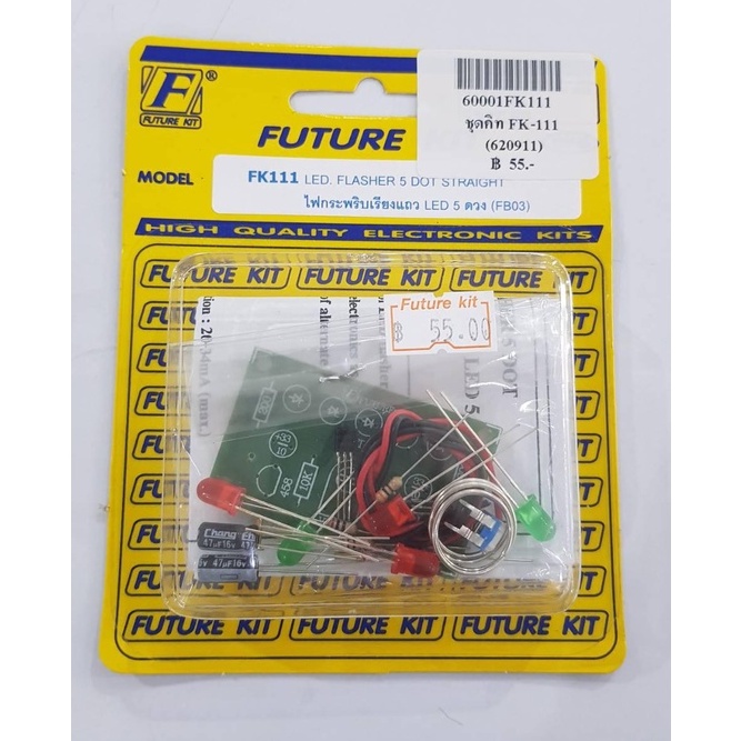 futurekit-fk111-fa111-ไฟกระพริบเรียงแถว-led-5-ดวง