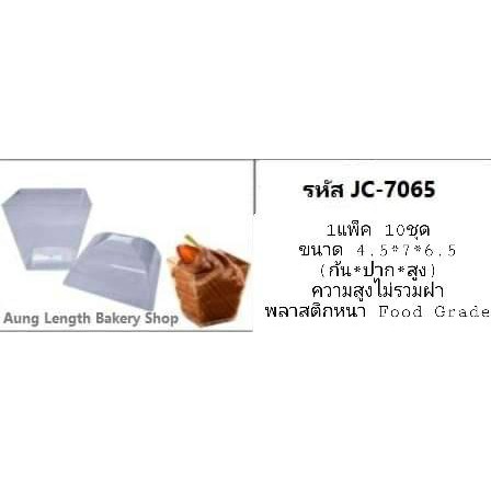 ถ้วยมูสพลาสติกแข็งพร้อมฝา-jc-7065-บรรจุ-10-ชุด