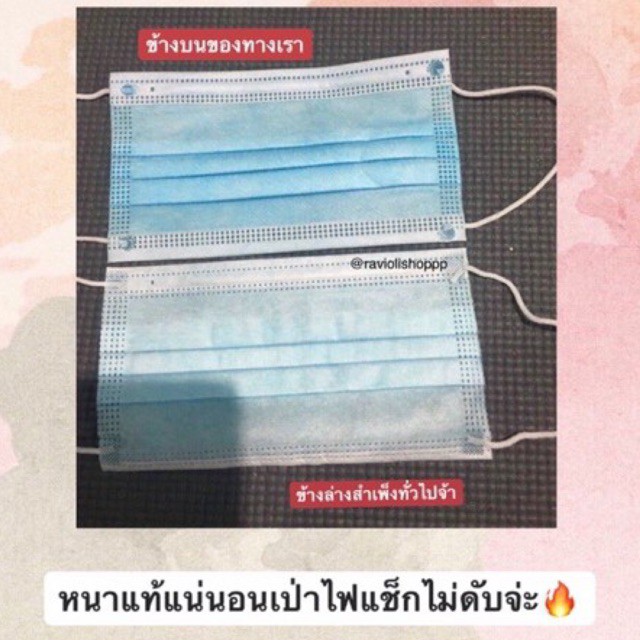 หน้ากากอนามัยหนา3ชั้น-50-ชิ้นคุณภาพดี-เทียบได้