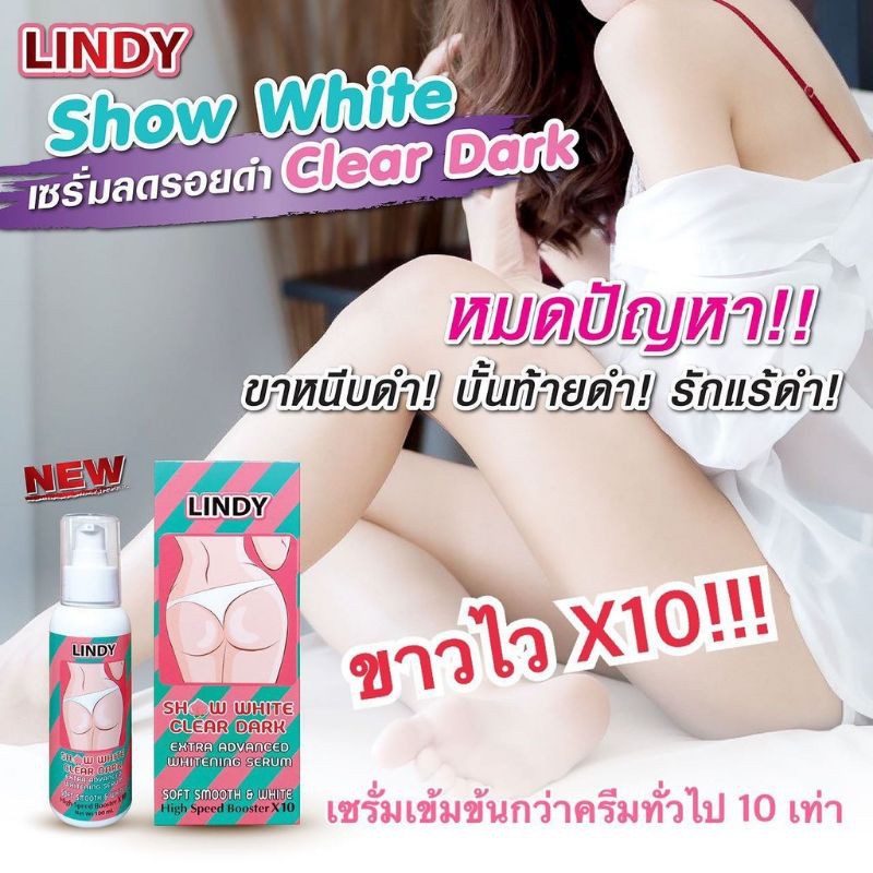 ราคา-1ชิ้น-lindy-ลินดี้โชว์ไวท์-ลินดี้ซูม