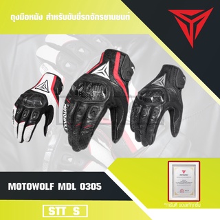 สินค้า MOTOWOLF รุ่น MDL 0305 ถุงมือหนัง สำหรับขับขี่รถจักรยานยนต์