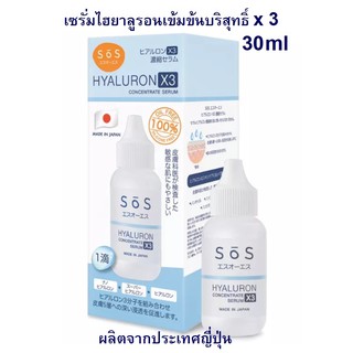 SoS เอะสึ โอ เอะสึ ไฮยาลูรอน เอ๊กซ์ 3 คอนเซ็นเทรท เซรั่ม 30ml