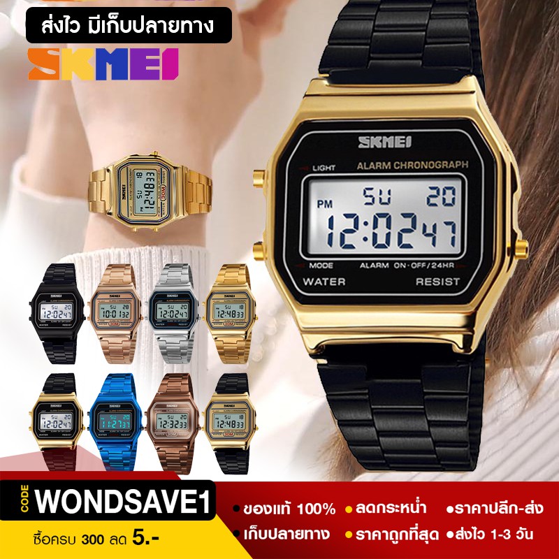ภาพหน้าปกสินค้านาฬิกา SKMEI 1123 แท้ 100% นาฬิกาข้อมือ สไตล์สปอร์ต กันน้ำได้ ดิจิตอล นาฬิกาข้อมือ ผู้ชาย ผู้หญิง จากร้าน wondershop.p บน Shopee
