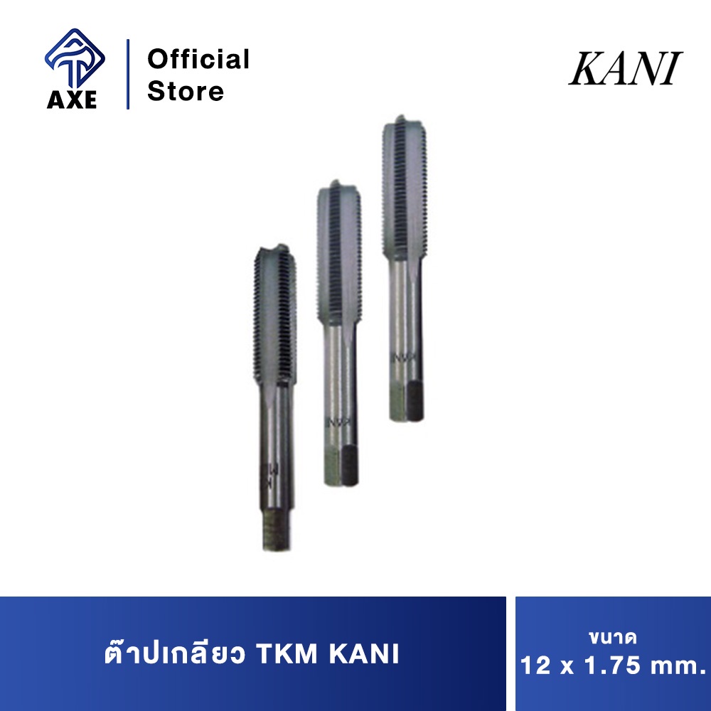 kani-ต๊าปเกลียว-12-x-1-75-mm-tkm