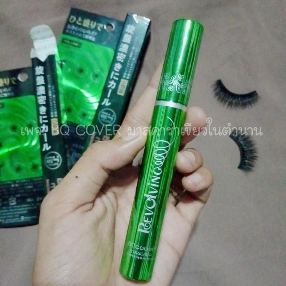 รุ่นเดิมรุ่นแรก-bq-cover-mascara-มาสคาร่าเขียวขนาด-10-ml