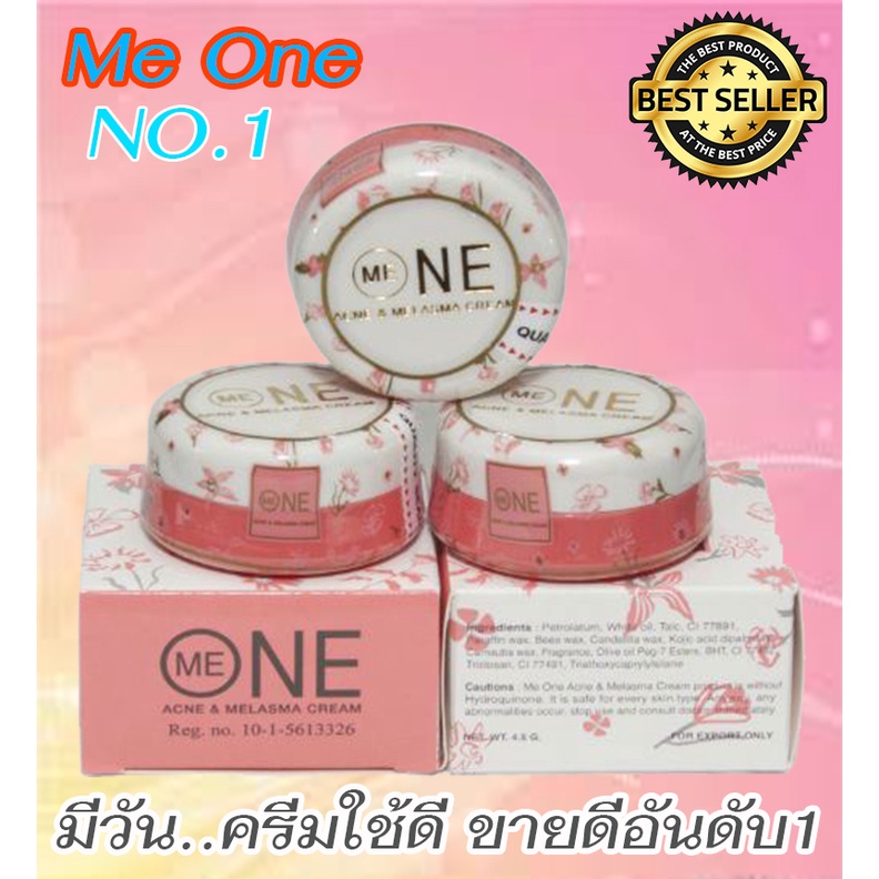 me-one-cream-ครีมมีวัน-ครีมสมุนไพรธรรมชาติ-ครีมเวียดนามแท้-ใช้ดี-ขายดีอันดับ1-ขนาด5กรัม