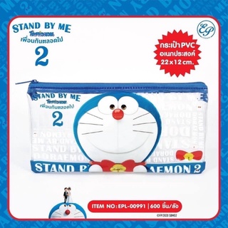 กระเป๋าอเนกประสงค์ Doraemon