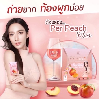 เพอร์พีช ไฟเบอร์ 1 กล่องมี 7 ซอง (ของแท้100%)