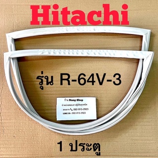 ภาพหน้าปกสินค้าขอบยางตู้เย็น HITACHI รุ่น R-64V-3 ซึ่งคุณอาจชอบราคาและรีวิวของสินค้านี้