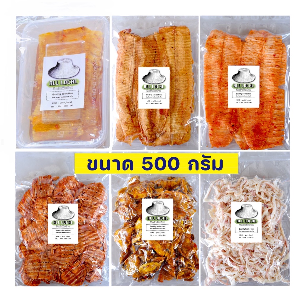 หมึกชุบสามรส-500กรัม-หมึกบดอบกรอบ-หมึกบดสามรส-หมึกหยองเต่าทอง-หมึกฉาบสามรส-หมึกหยองอบเนย-สินค้าขายดี-ของกินเล่นอันดับ1