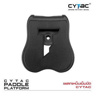 Cytac เพลทเหน็บเข็มขัด ( Cytac Paddle platform )