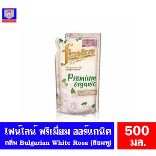 ภาพหน้าปกสินค้าไฟน์ไลน์ ปรับผ้านุ่ม พรีเมี่ยม ออร์แกนิค สูตรเข้มข้นพิเศษ Bulgarian White Rose(สีชมพู)ขนาด 500 มล. ซึ่งคุณอาจชอบสินค้านี้