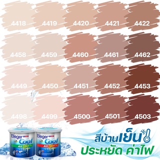 Beger คูลออลพลัส สีชมพูกระปิ ฟิล์มด้าน ภายนอก+ภายใน ขนาด 9L สีทาบ้าน สีบ้านเย็น เกรด 10 ปี สีบ้านเย็น