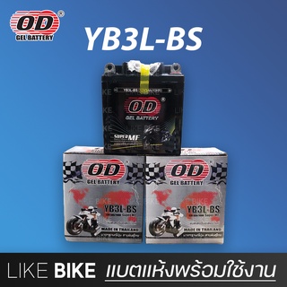 ภาพขนาดย่อสินค้า**เปิดร้านใหม่** OD YB3L-BS (12V 3Ah) แบตเตอรี่มอเตอร์ไซค์ แบตเตอรี่แห้ง