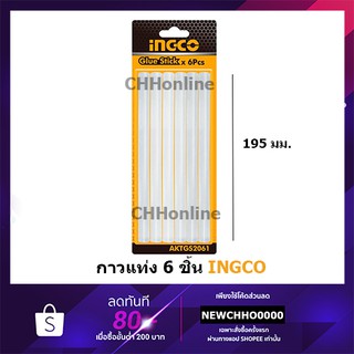 INGCO AKTGS2061 กาวแท่ง 11.2 มม. ยาว 20 ซม. (แพ็ค 6 ชิ้น) ( Glue Stick )