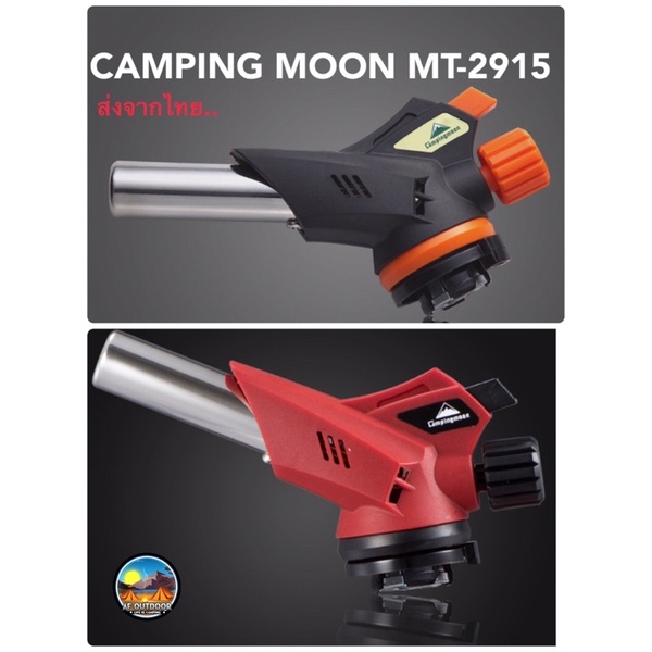 พร้อมส่ง-หัวพ่นไฟ-campingmoon-mt-1915-ที่จุดไฟแค้มป์ปิ้ง-ของแท้-100