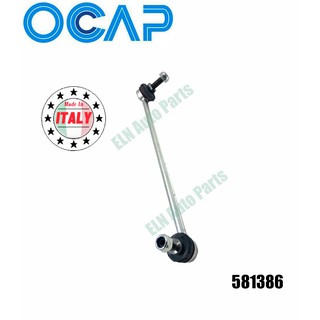 ลูกหมากกันโคลงล้อหน้า ข้างขวา (Stabiliser Link) ออดี้ AUDI A3 1.8 20v ปี 1996-2003 Only for Quattro