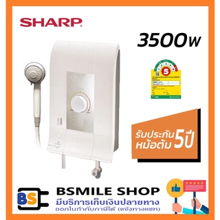 SHARP เครื่องทำน้ำอุ่น WH-236E (3500 วัตต์)