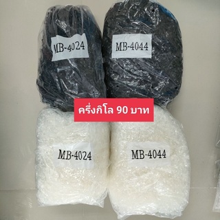 ยางรัดผมสีดำ กิโล เส้นใหญ่และกลาง นิยมใช้กัน 90บาท ครึ่งกิโลกรัม