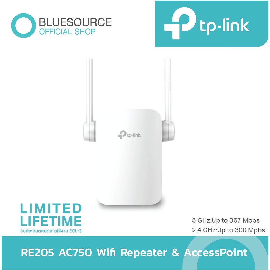 tp-link-re205-ac750-repeater-amp-access-point-ตัวขยายสัญญาณ-wifi-wi-fi-range-extender-amp-access-point