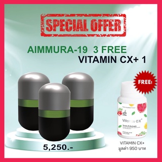 (ของแท้จากศูนย์กรุงเทพฯ) Aimmura 19 เอมมูร่า ไนน์ทีน 3 แถม Vitamin CX Plus 1
