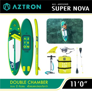 ภาพขนาดย่อของสินค้าAztron Super Nova 11'0" Sup board บอร์ดยืนพาย บอร์ดลม มีบริการหลังการขาย รับประกัน 1 ปี