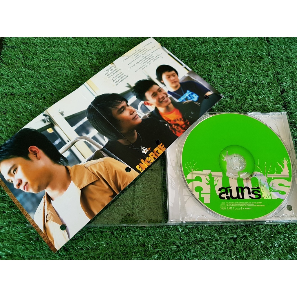 cd-แผ่นเพลง-วงสุนทรี-อัลบั้มแรก-ขอเพียงโอกาศ-ราคาพิเศษ