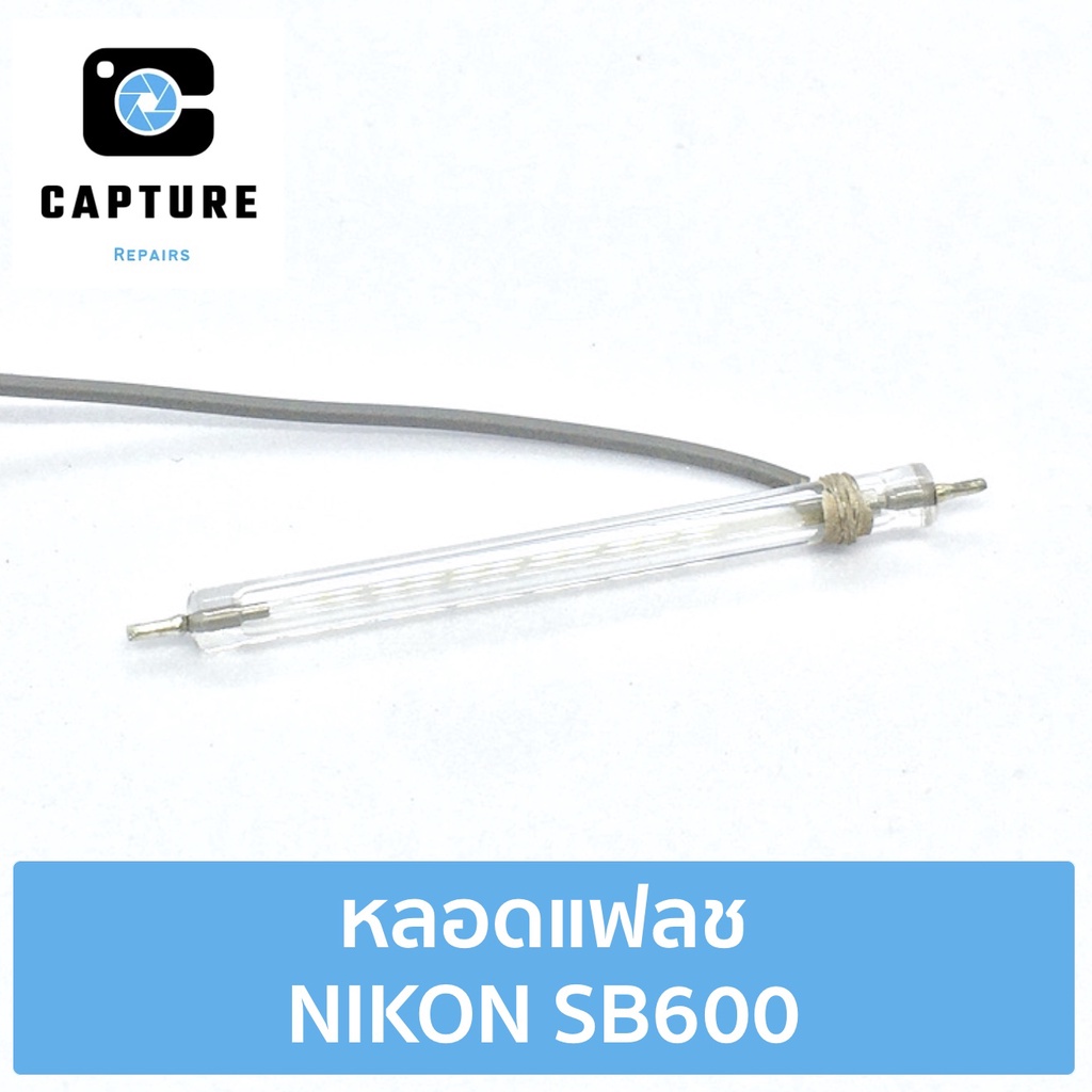 หลอดแฟลช-nikon-sb600-สำหรับซ่อม-เปลี่ยน-จัดส่ง-1-2วัน-capture-repairs